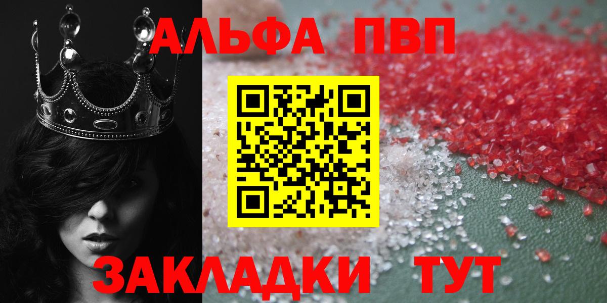 А ПВП СК КРИС  Alpha PVP Crystall  Ангарск  Alpha PVP VHQ  Вход с VPN 