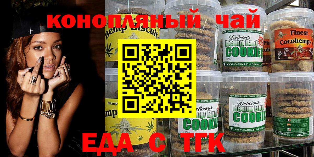 Cannafood конопля  Вход с VPN  Ангарск 