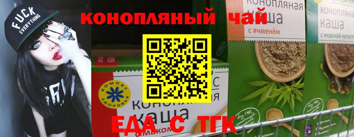 Cannafood марихуана Ангарск