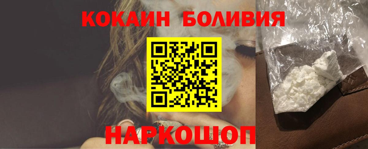 COCAIN  Cocaine Columbia  Вход с VPN  Ангарск  COCAIN Fish Scale 