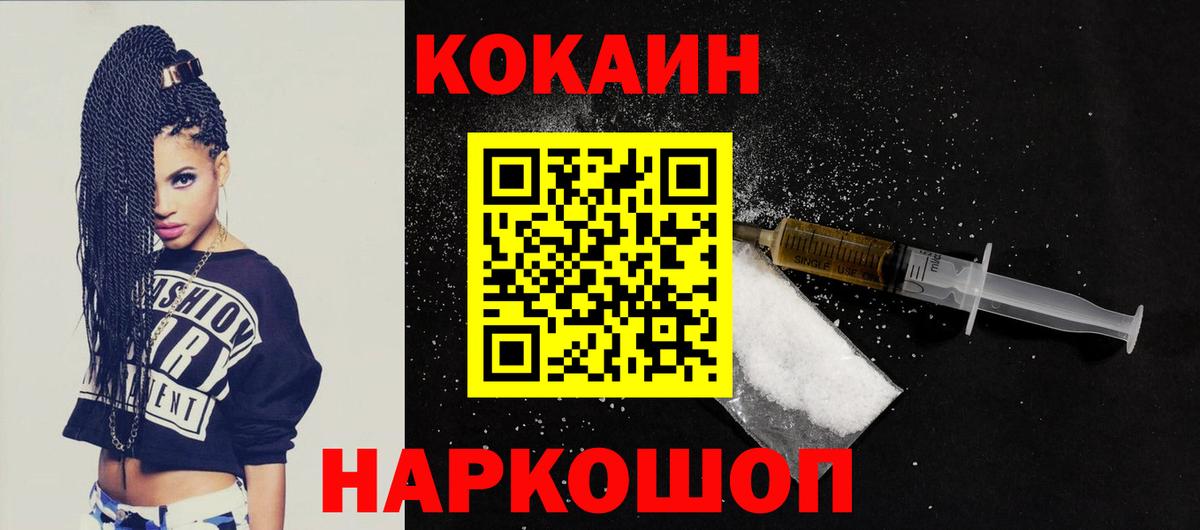 Cocaine Columbia Ангарск