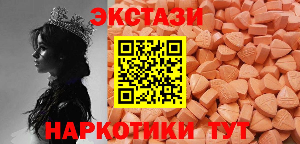 Ангарск  ЭКСТАЗИ  Вход с VPN  Ecstasy MDMA 