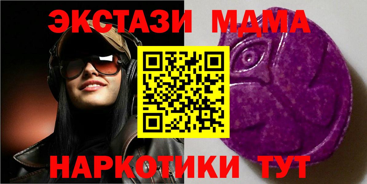 Ecstasy XTC Ангарск