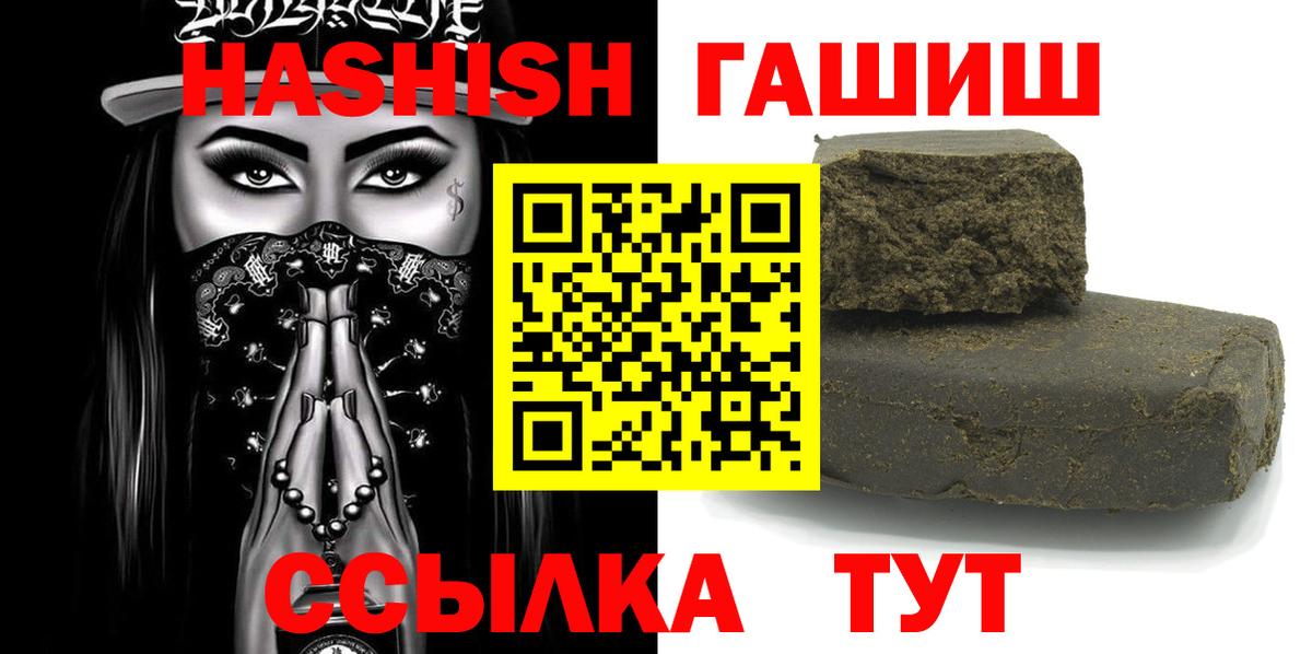 Гашиш Premium Ангарск