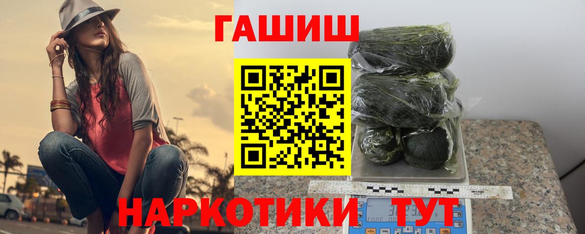 Ангарск  Гашиш гашик  Гашиш AMNESIA HAZE  купить  цена  Вход с VPN 