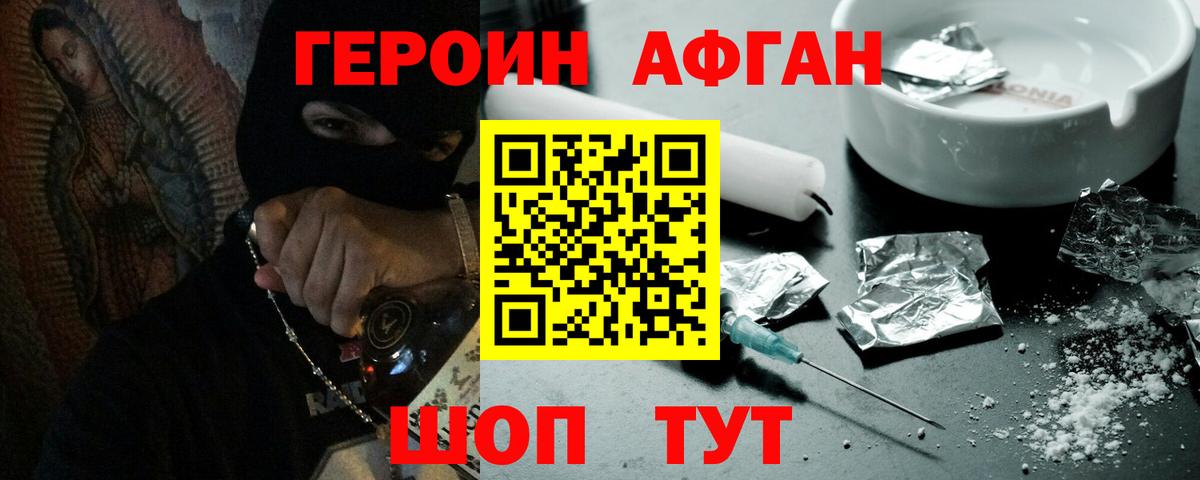 ГЕРОИН  ГЕРОИН Heroin  Вход с VPN  Ангарск 