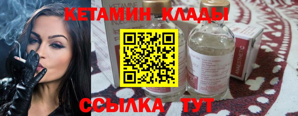 Кетамин VHQ Ангарск