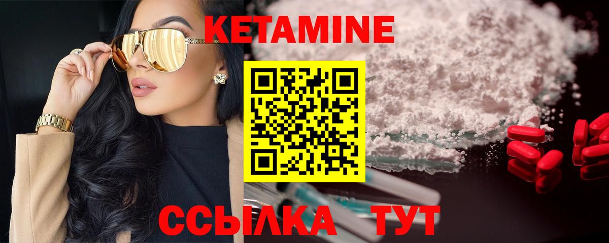 КЕТАМИН VHQ  КЕТАМИН VHQ  Ангарск  Вход с VPN 