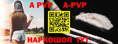 ALPHA-PVP Абакан