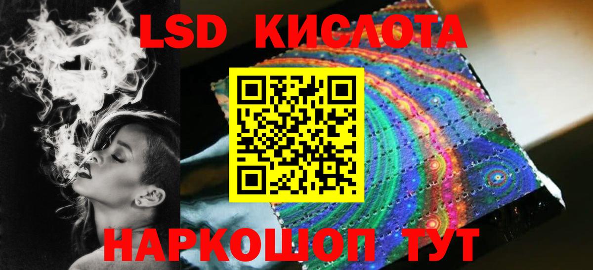 Лсд 25 экстази ecstasy  ЛСД экстази кислота  Ангарск  Лсд 25 экстази  Вход с VPN 