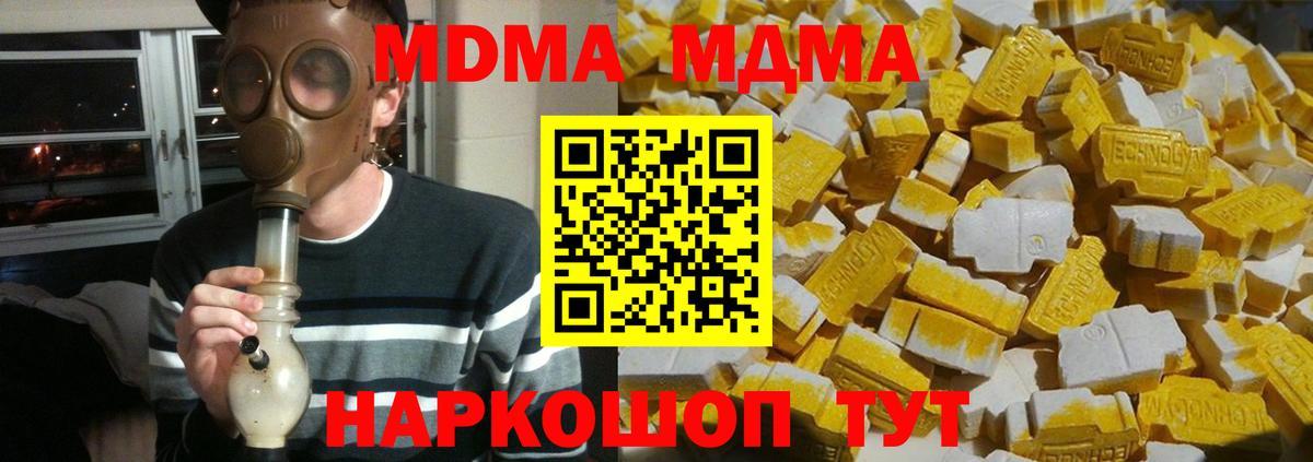 МДМА VHQ Ангарск