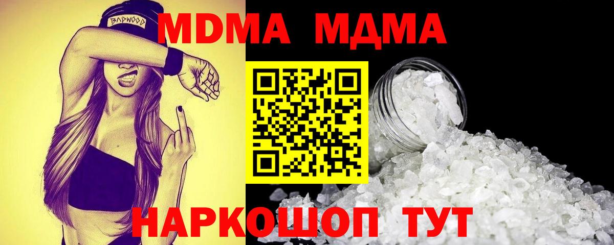Ангарск  MDMA VHQ  MDMA  Вход с VPN 