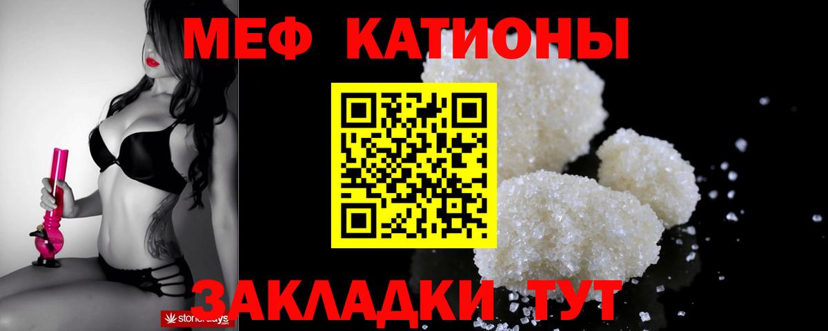 МЯУ-МЯУ кристаллы  продажа наркотиков  Меф  Вход с VPN  МЕФ кристаллы  Ангарск  МЕФ 
