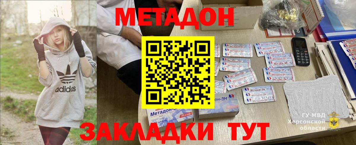 МЕТАДОН VHQ  площадка официальный сайт  Метадон кристалл  Ангарск  Вход с VPN  кракен маркетплейс 