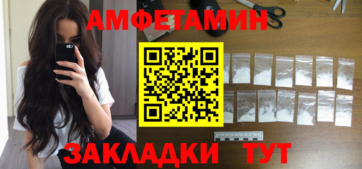 МЕТАМФЕТАМИН витя Ангарск
