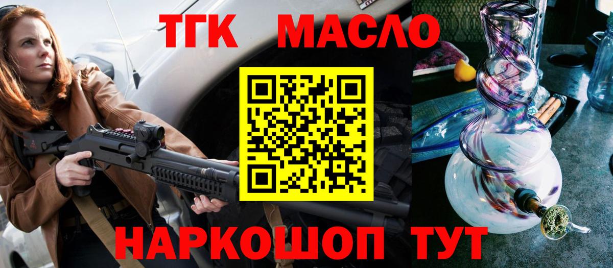Ангарск  ТГК концентрат  Дистиллят ТГК THC oil  Вход с VPN 