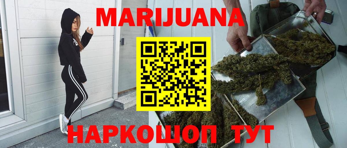 Конопля тримм Ангарск